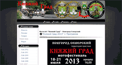 Desktop Screenshot of knyazhy.nsgrad.com