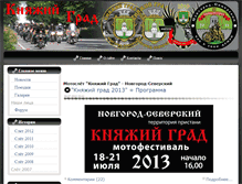 Tablet Screenshot of knyazhy.nsgrad.com